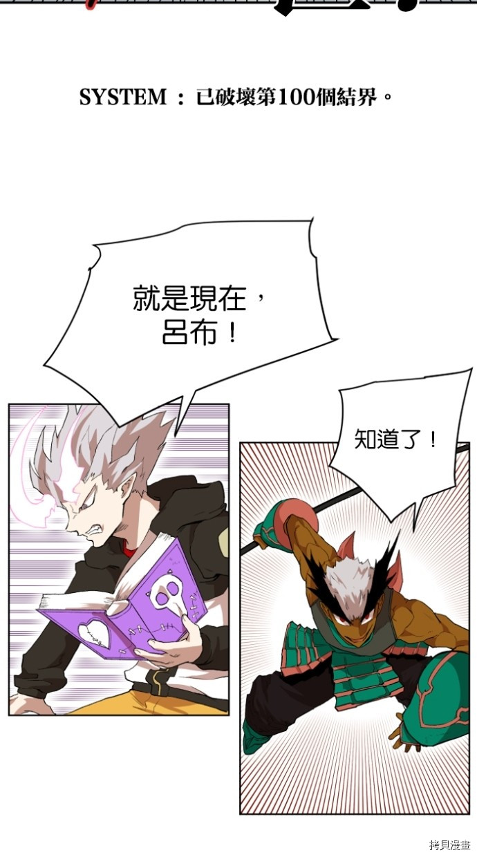 热练战士[拷贝漫画]韩漫全集-第2季22話无删减无遮挡章节图片 