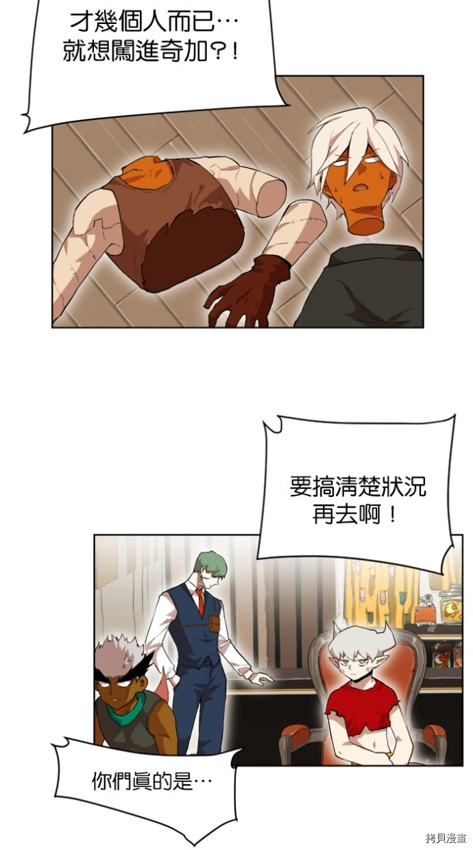 热练战士[拷贝漫画]韩漫全集-第2季22話无删减无遮挡章节图片 