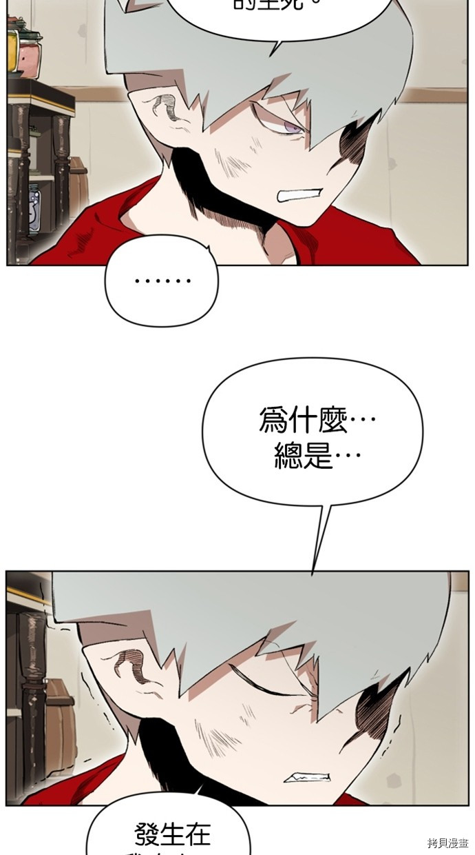 热练战士[拷贝漫画]韩漫全集-第2季22話无删减无遮挡章节图片 