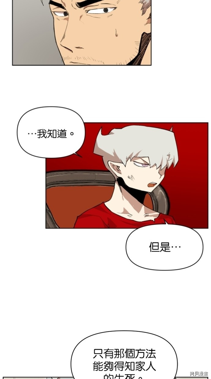热练战士[拷贝漫画]韩漫全集-第2季22話无删减无遮挡章节图片 