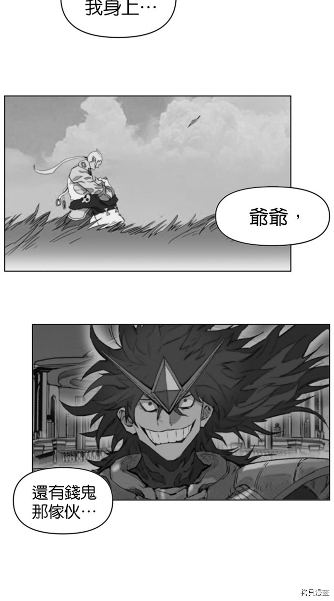 热练战士[拷贝漫画]韩漫全集-第2季22話无删减无遮挡章节图片 