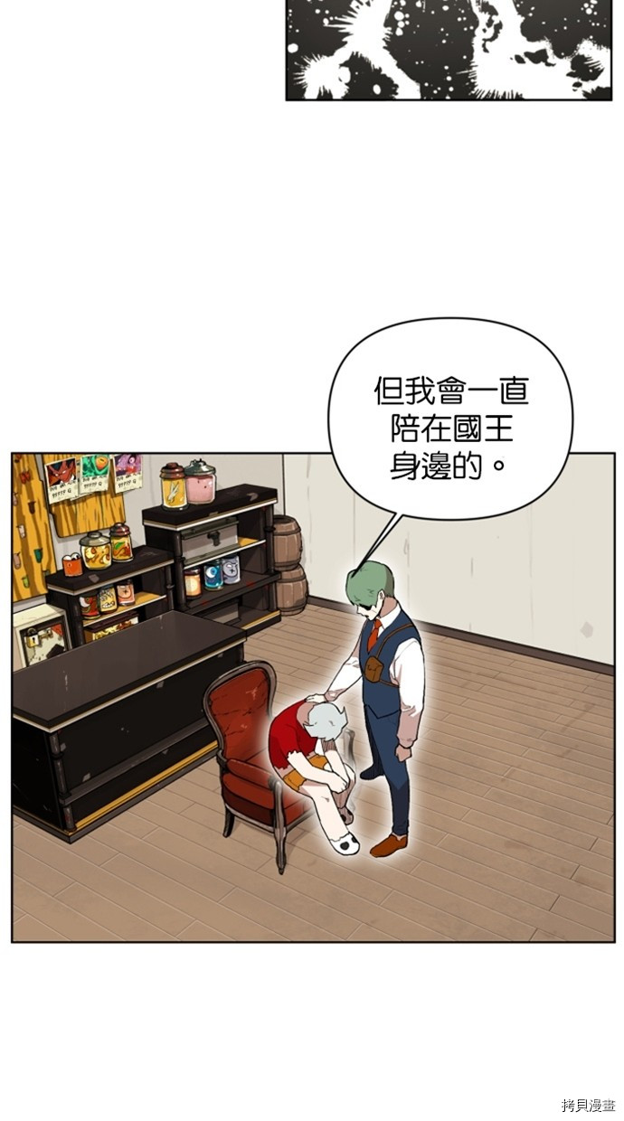 热练战士[拷贝漫画]韩漫全集-第2季22話无删减无遮挡章节图片 