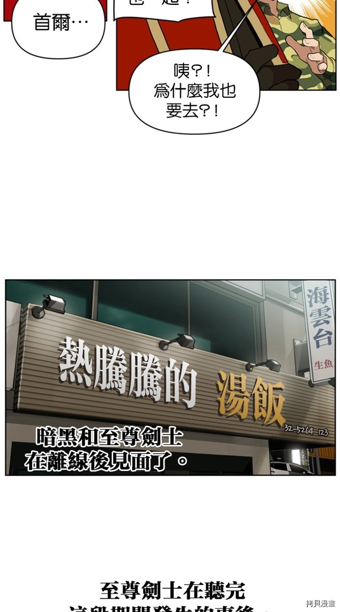 热练战士[拷贝漫画]韩漫全集-第2季22話无删减无遮挡章节图片 