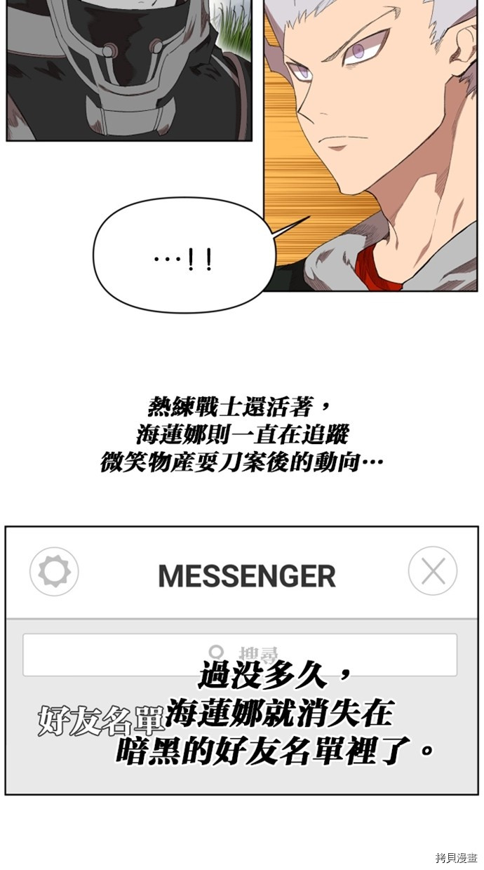 热练战士[拷贝漫画]韩漫全集-第2季22話无删减无遮挡章节图片 