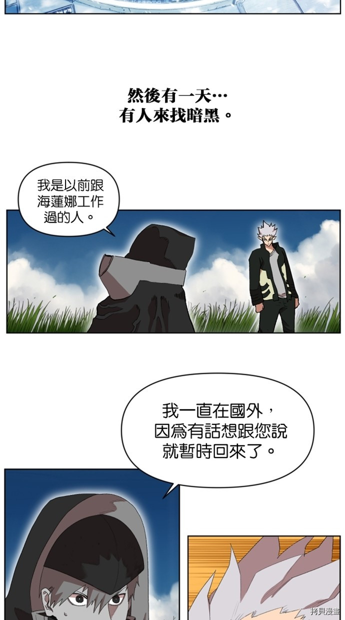 热练战士[拷贝漫画]韩漫全集-第2季22話无删减无遮挡章节图片 