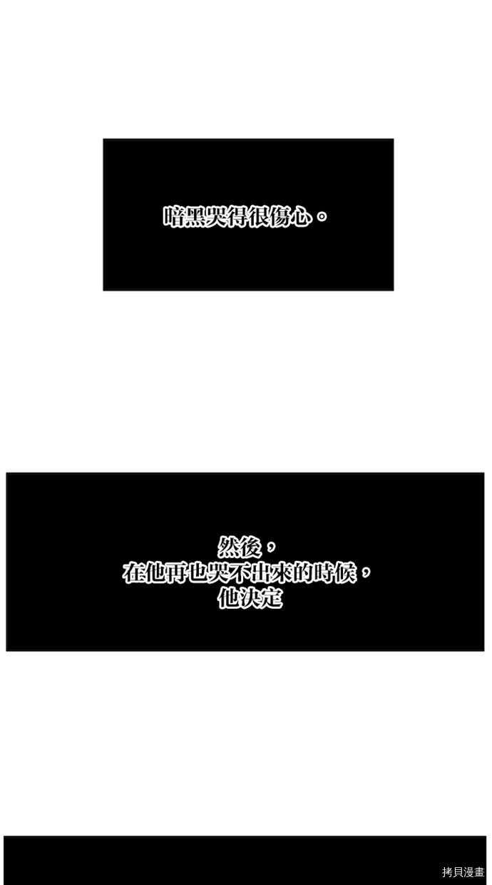 热练战士[拷贝漫画]韩漫全集-第2季22話无删减无遮挡章节图片 