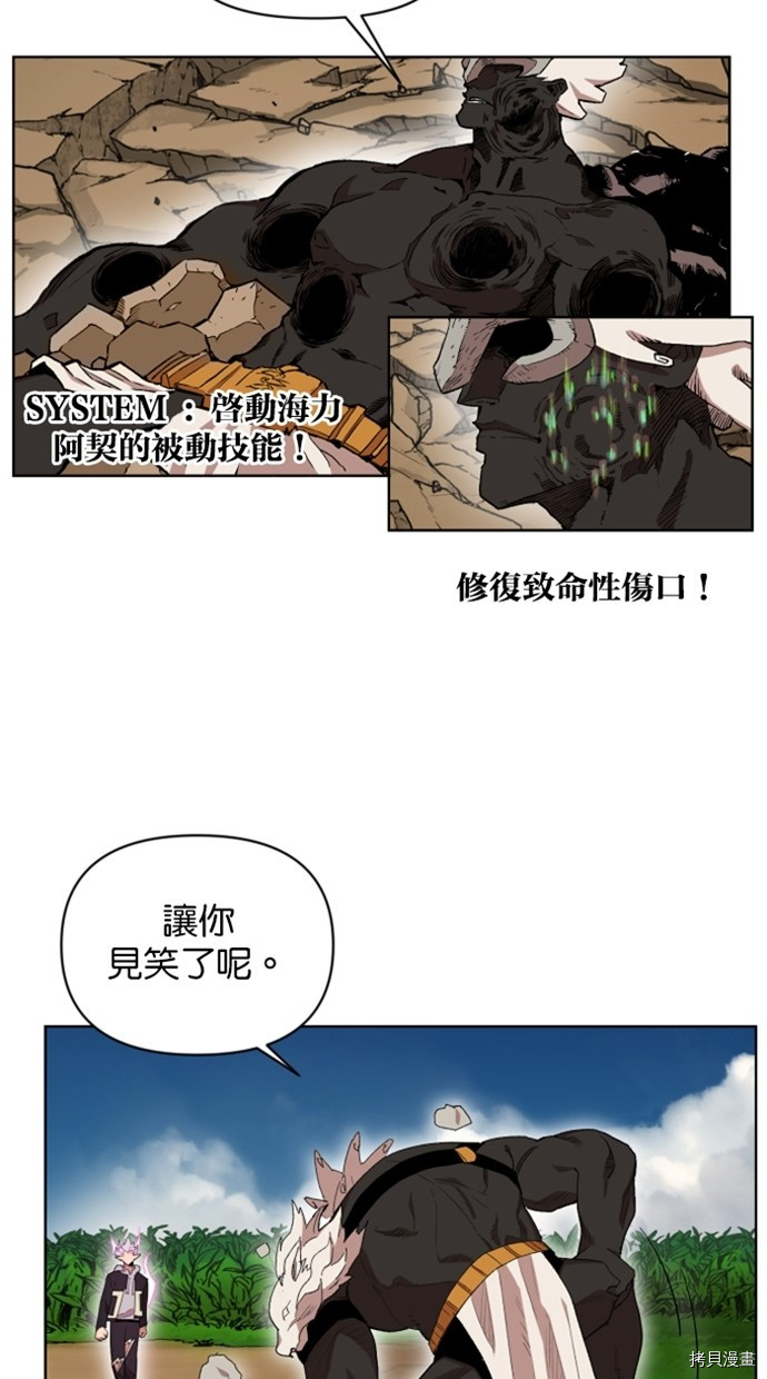 热练战士[拷贝漫画]韩漫全集-第2季22話无删减无遮挡章节图片 
