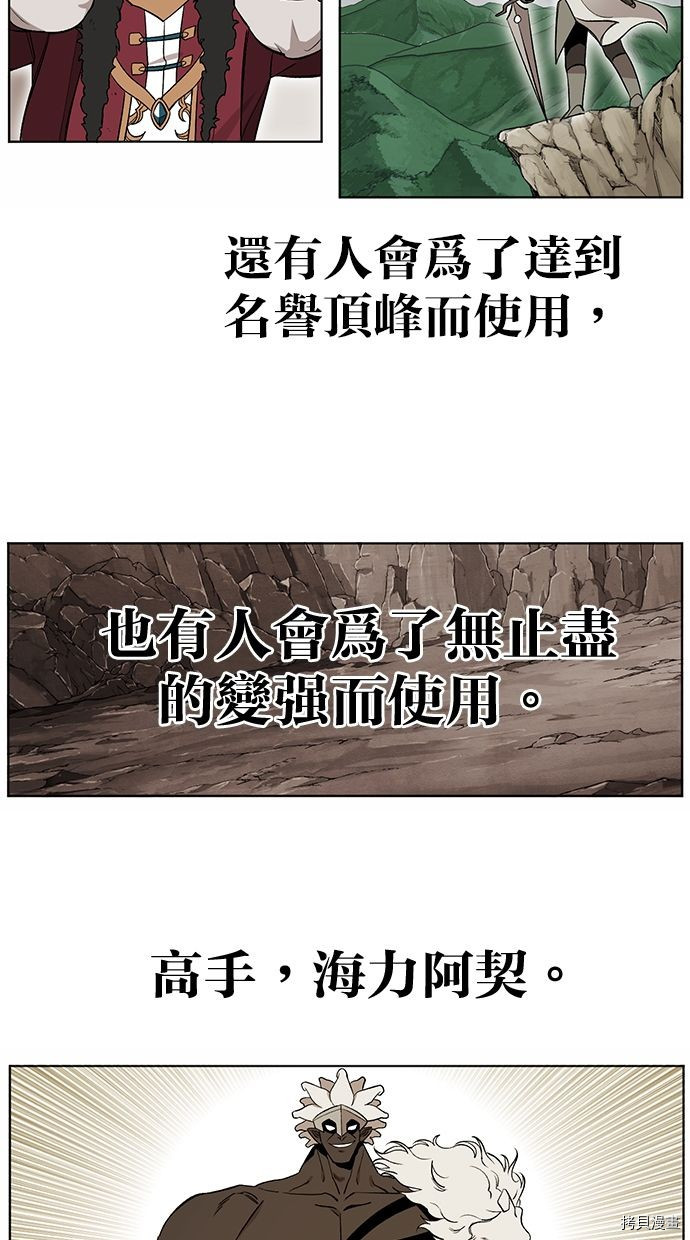 热练战士[拷贝漫画]韩漫全集-第2季23話无删减无遮挡章节图片 