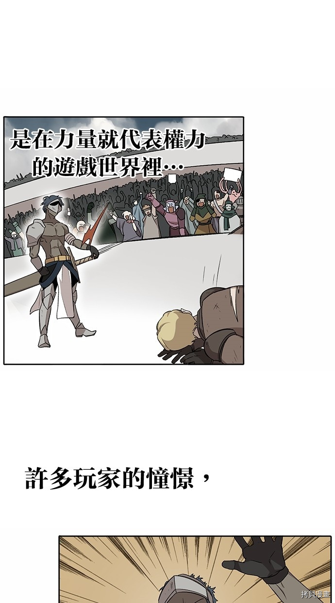 热练战士[拷贝漫画]韩漫全集-第2季23話无删减无遮挡章节图片 