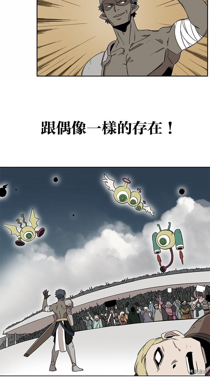 热练战士[拷贝漫画]韩漫全集-第2季23話无删减无遮挡章节图片 