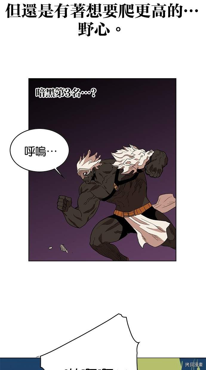 热练战士[拷贝漫画]韩漫全集-第2季23話无删减无遮挡章节图片 