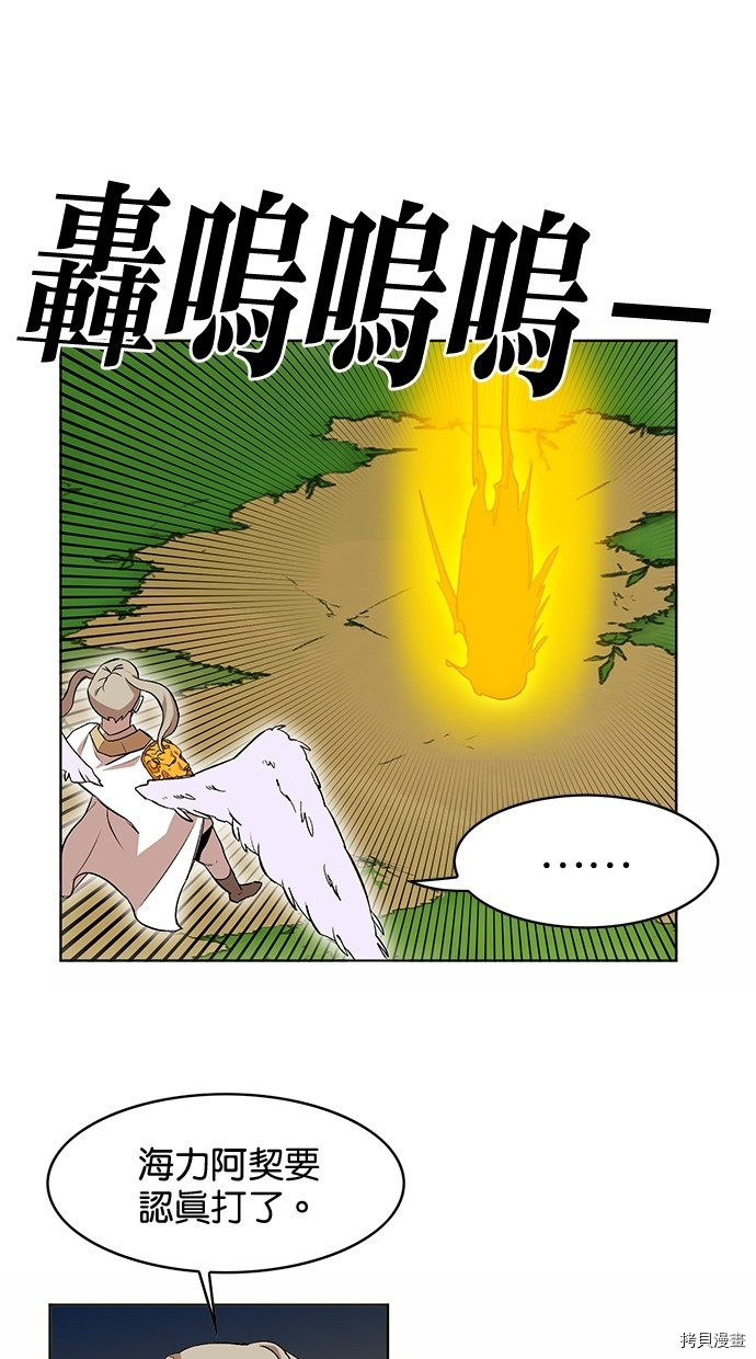 热练战士[拷贝漫画]韩漫全集-第2季23話无删减无遮挡章节图片 