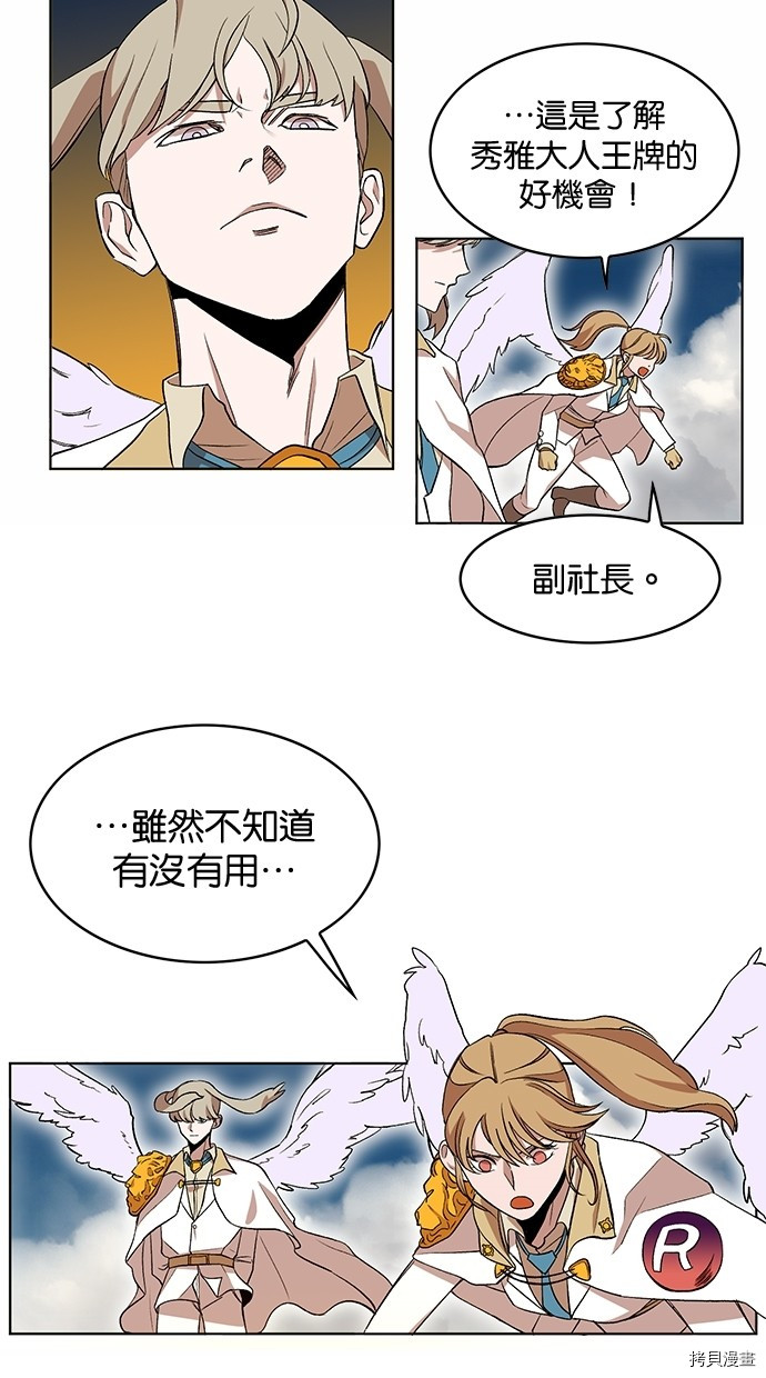 热练战士[拷贝漫画]韩漫全集-第2季23話无删减无遮挡章节图片 