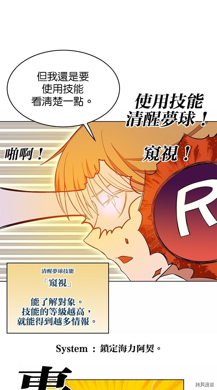 热练战士[拷贝漫画]韩漫全集-第2季23話无删减无遮挡章节图片 
