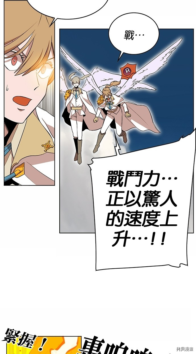 热练战士[拷贝漫画]韩漫全集-第2季23話无删减无遮挡章节图片 