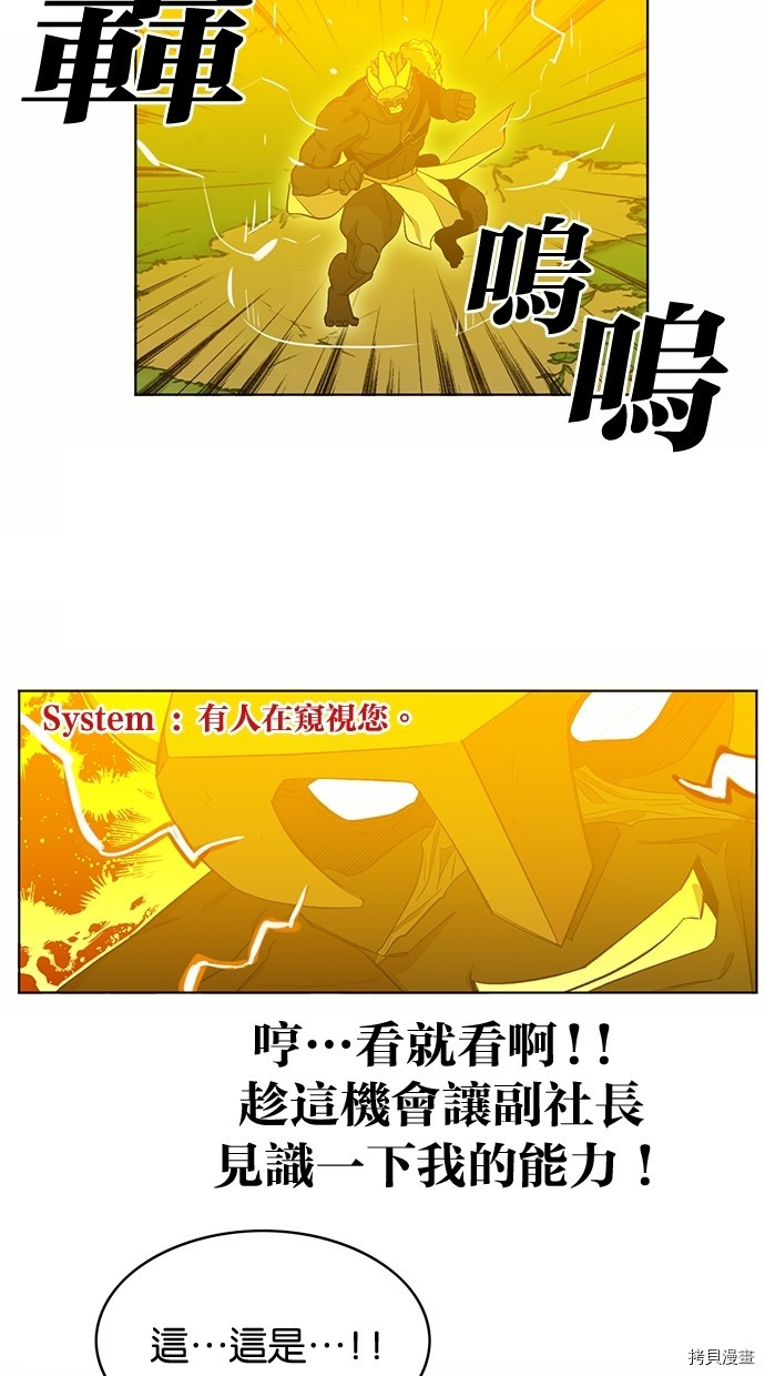 热练战士[拷贝漫画]韩漫全集-第2季23話无删减无遮挡章节图片 