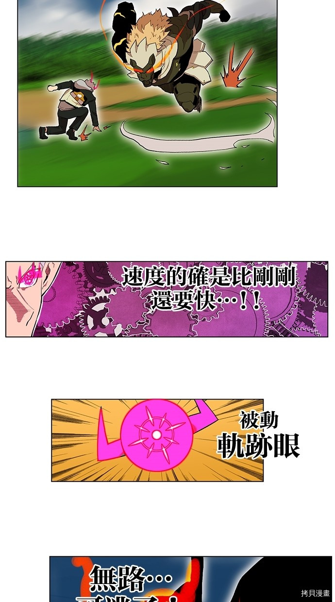 热练战士[拷贝漫画]韩漫全集-第2季23話无删减无遮挡章节图片 