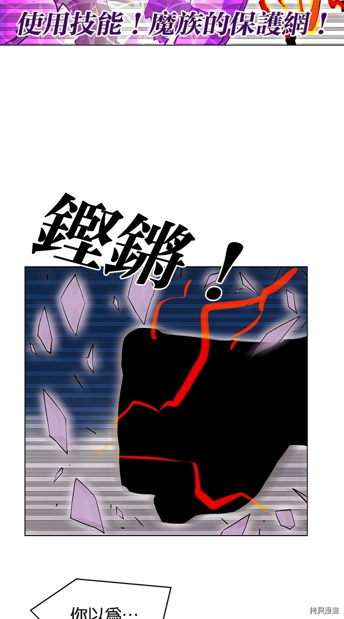 热练战士[拷贝漫画]韩漫全集-第2季23話无删减无遮挡章节图片 