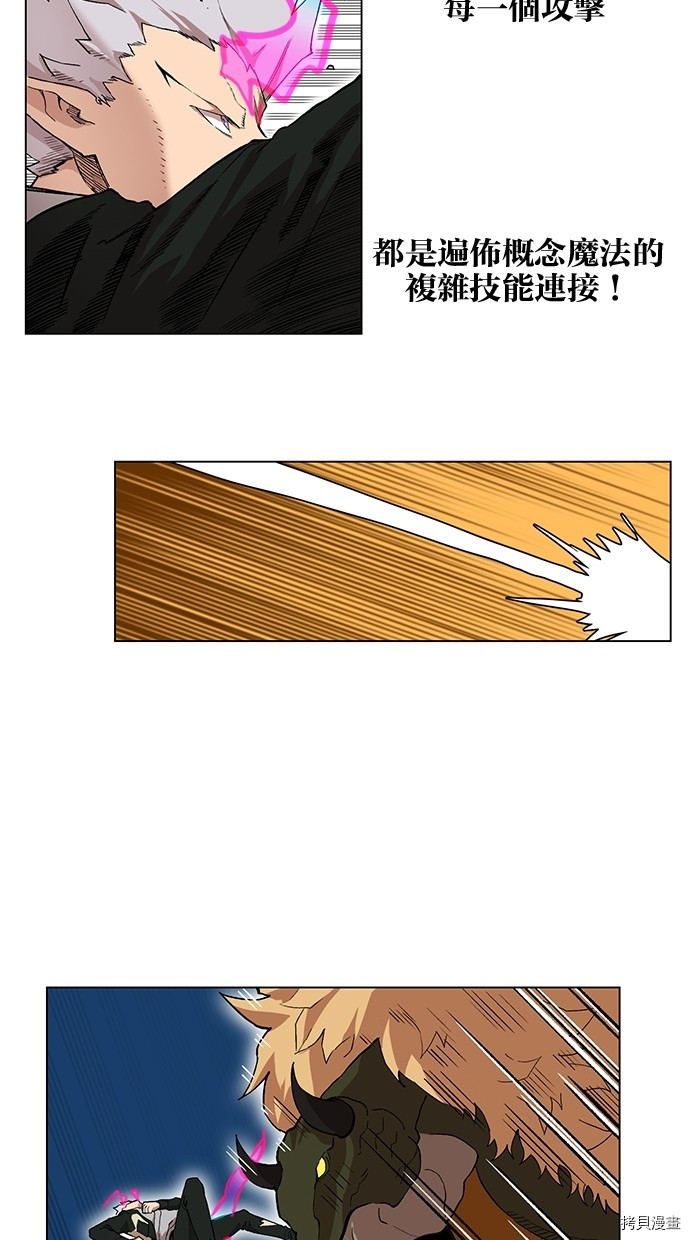 热练战士[拷贝漫画]韩漫全集-第2季23話无删减无遮挡章节图片 