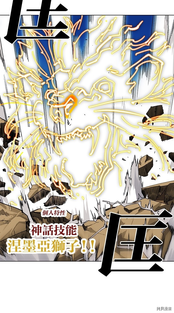 热练战士[拷贝漫画]韩漫全集-第2季23話无删减无遮挡章节图片 