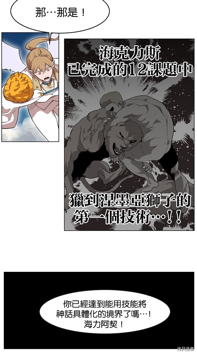 热练战士[拷贝漫画]韩漫全集-第2季23話无删减无遮挡章节图片 