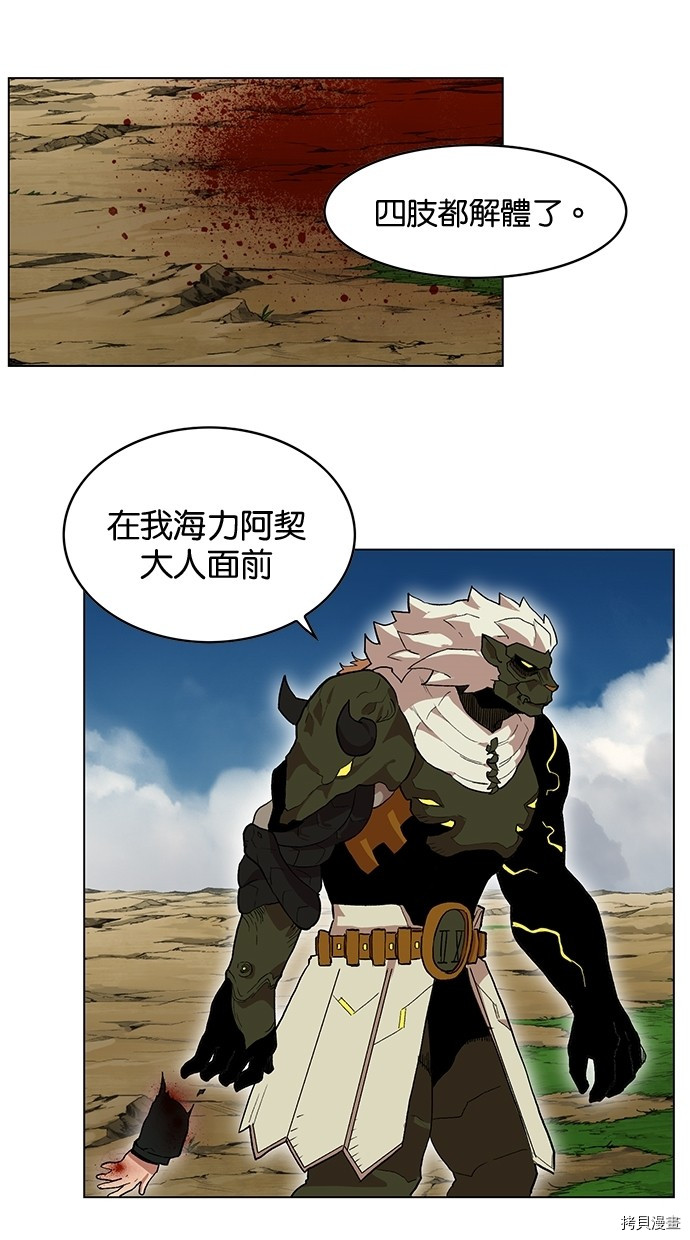 热练战士[拷贝漫画]韩漫全集-第2季23話无删减无遮挡章节图片 