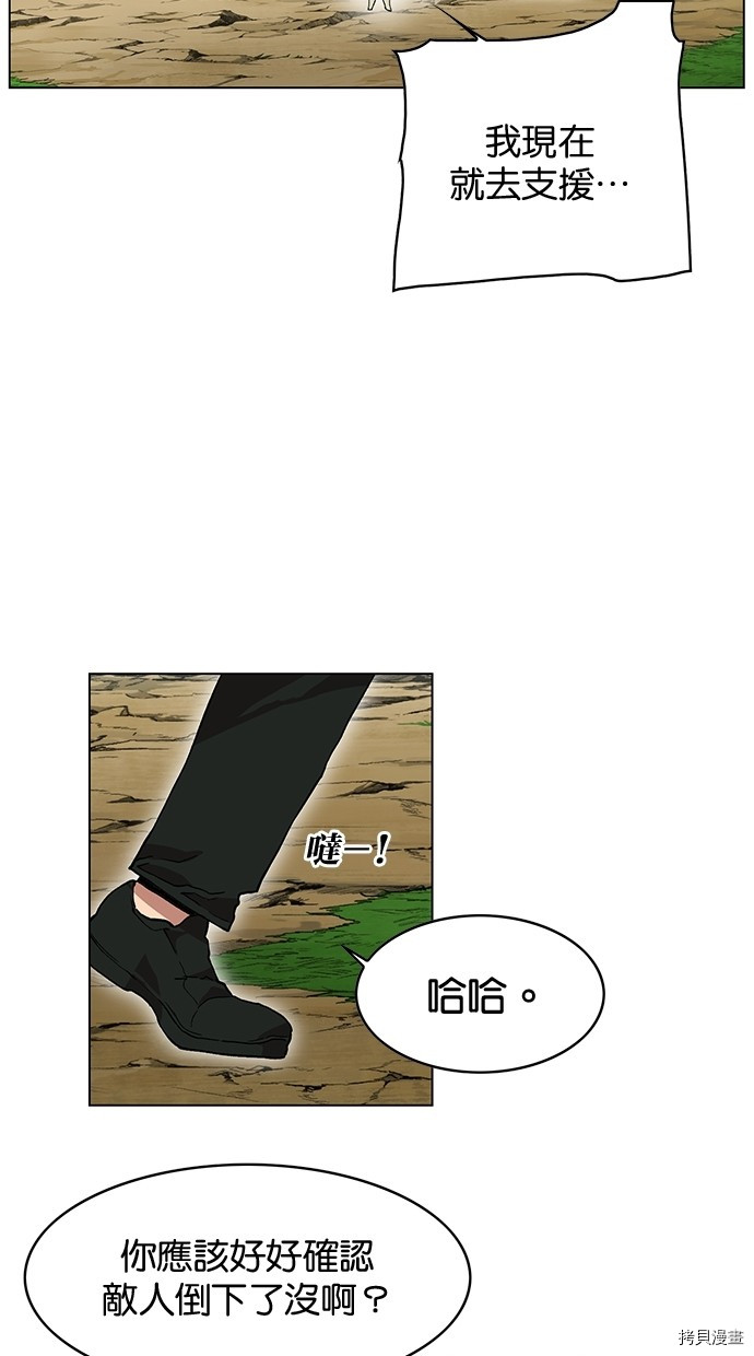 热练战士[拷贝漫画]韩漫全集-第2季23話无删减无遮挡章节图片 