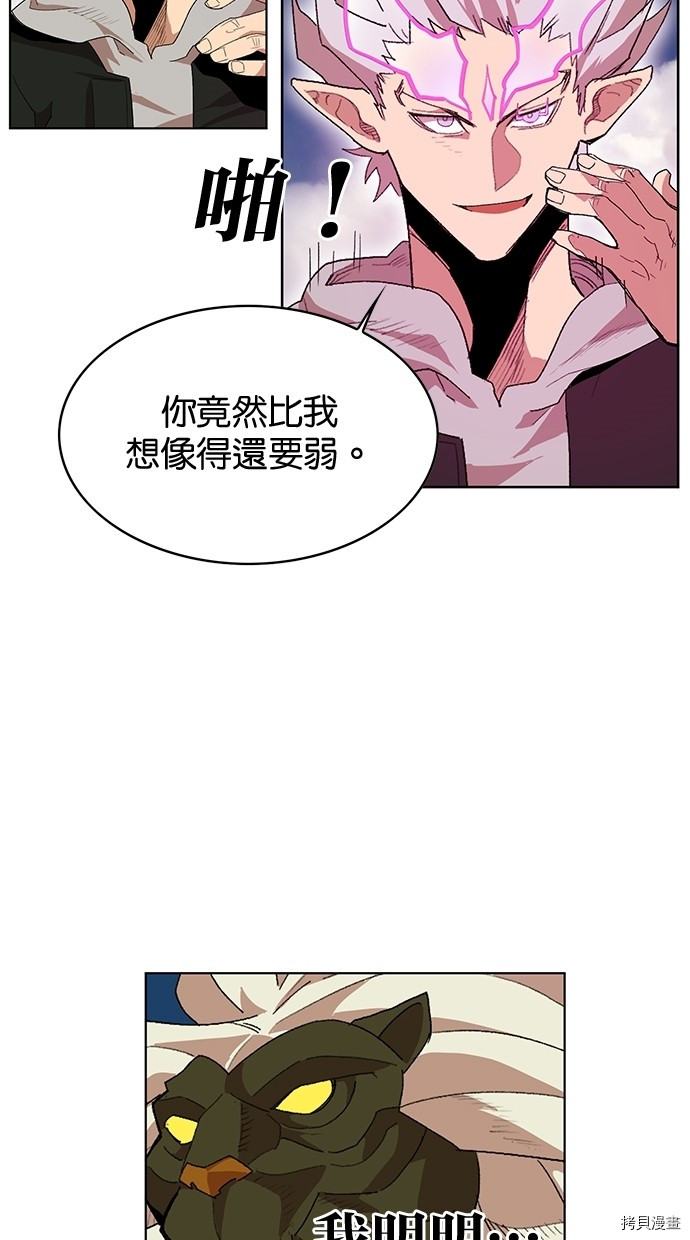 热练战士[拷贝漫画]韩漫全集-第2季23話无删减无遮挡章节图片 