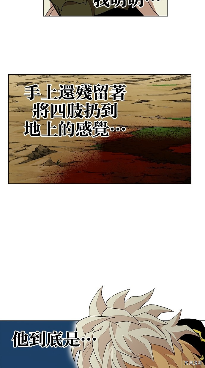 热练战士[拷贝漫画]韩漫全集-第2季23話无删减无遮挡章节图片 