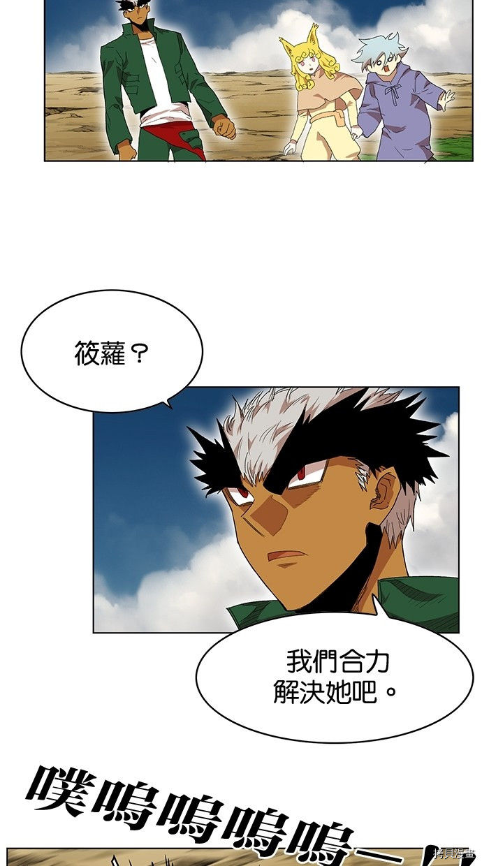 热练战士[拷贝漫画]韩漫全集-第2季23話无删减无遮挡章节图片 