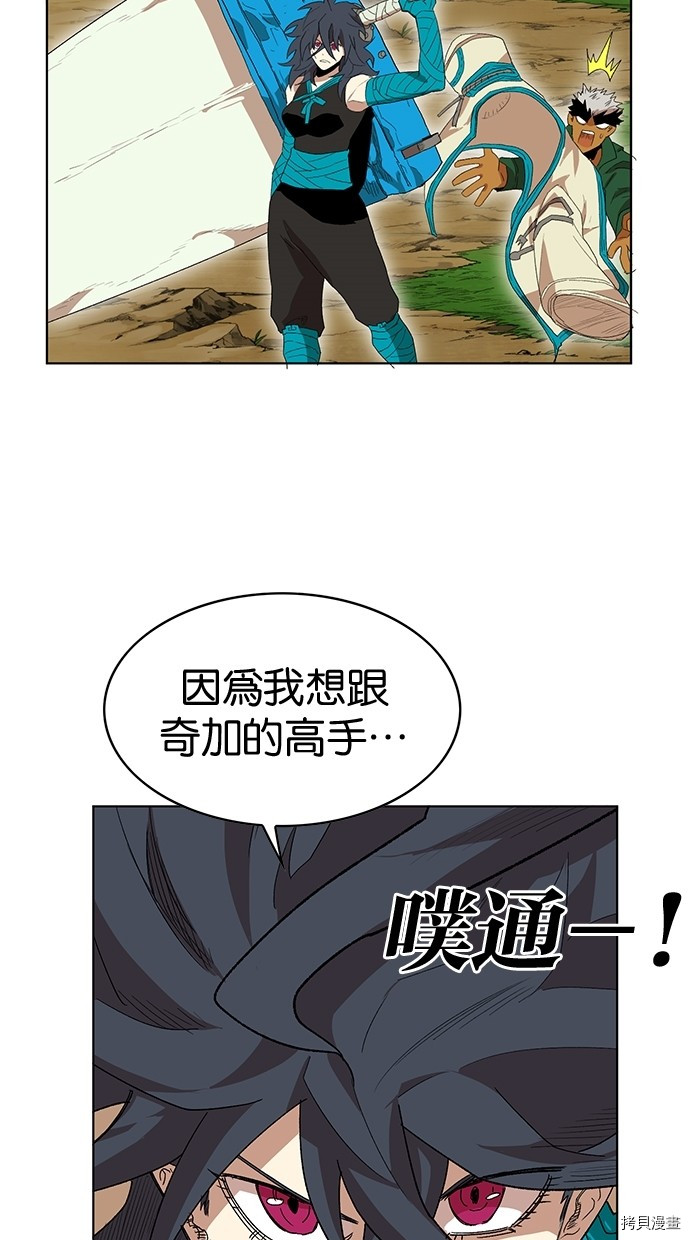 热练战士[拷贝漫画]韩漫全集-第2季23話无删减无遮挡章节图片 