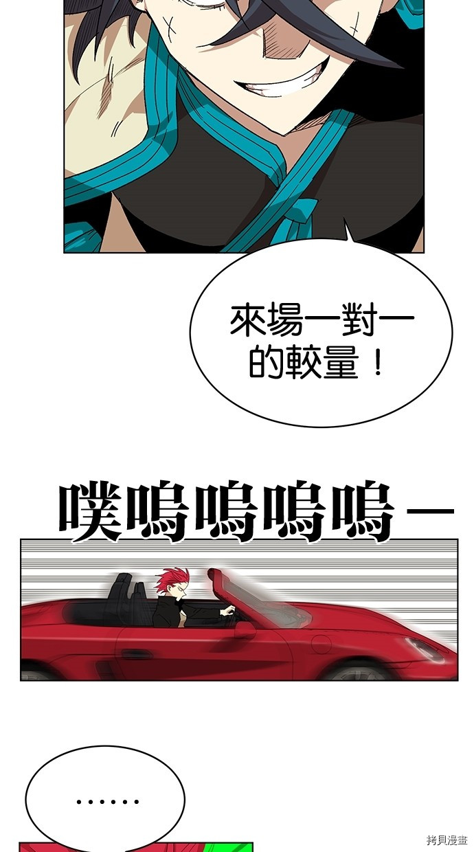 热练战士[拷贝漫画]韩漫全集-第2季23話无删减无遮挡章节图片 