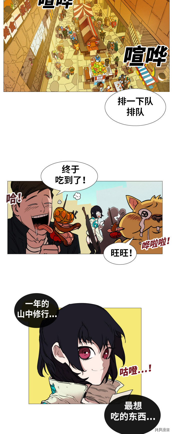 热练战士[拷贝漫画]韩漫全集-第2话无删减无遮挡章节图片 