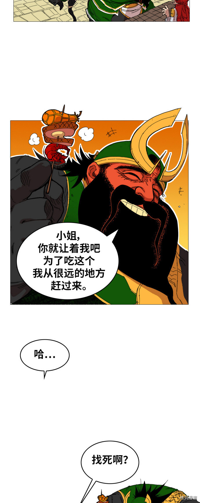 热练战士[拷贝漫画]韩漫全集-第2话无删减无遮挡章节图片 