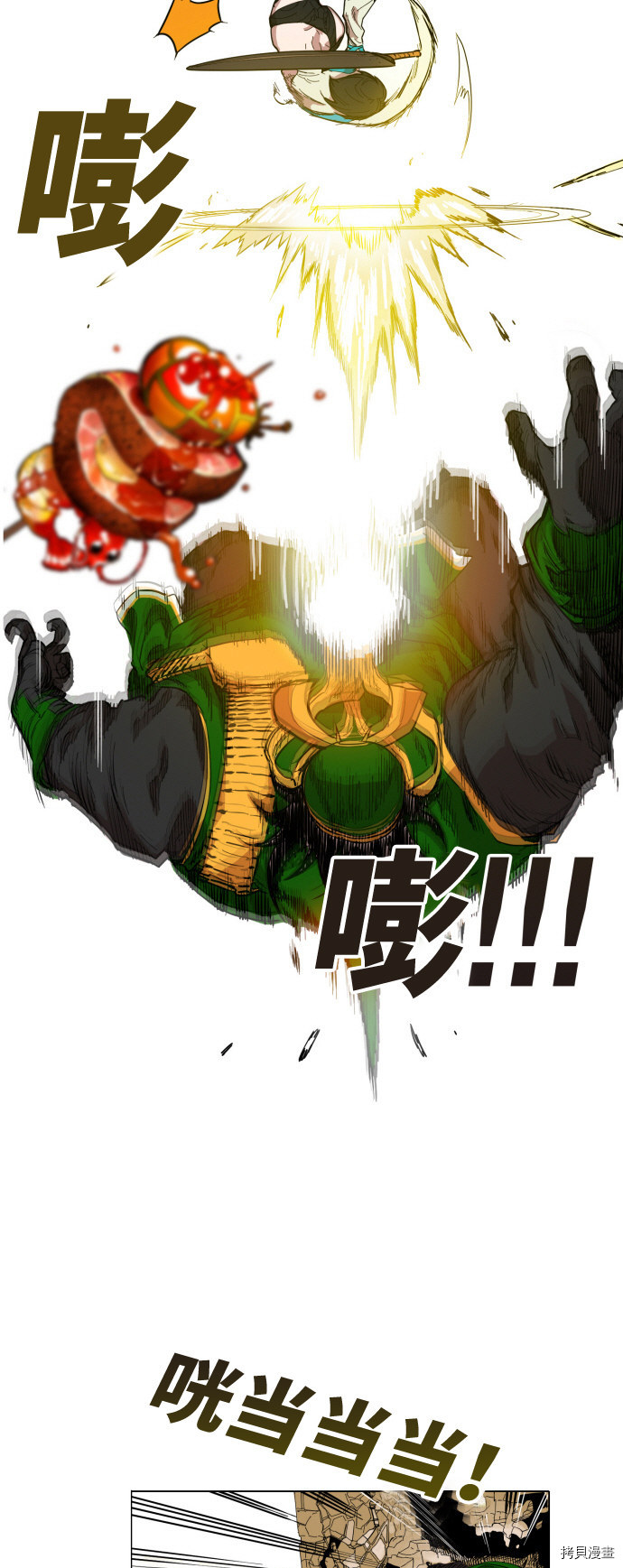 热练战士[拷贝漫画]韩漫全集-第2话无删减无遮挡章节图片 