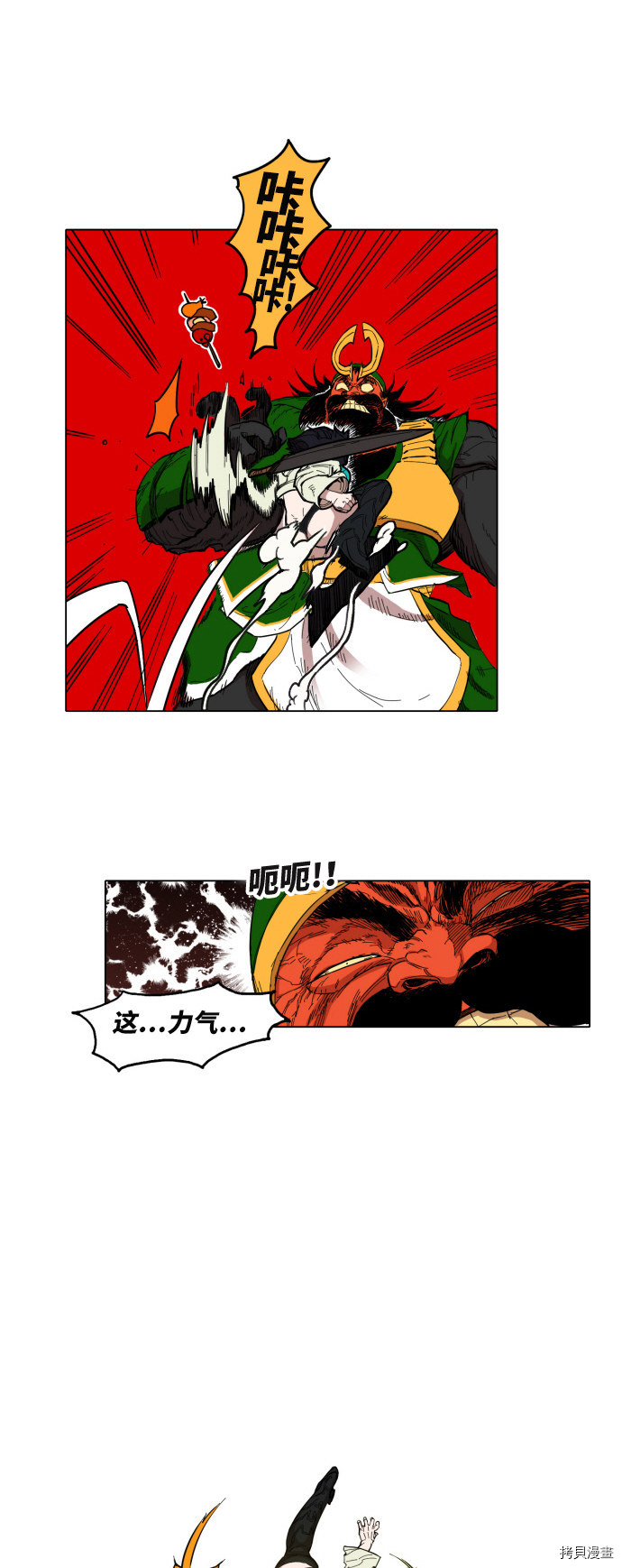 热练战士[拷贝漫画]韩漫全集-第2话无删减无遮挡章节图片 