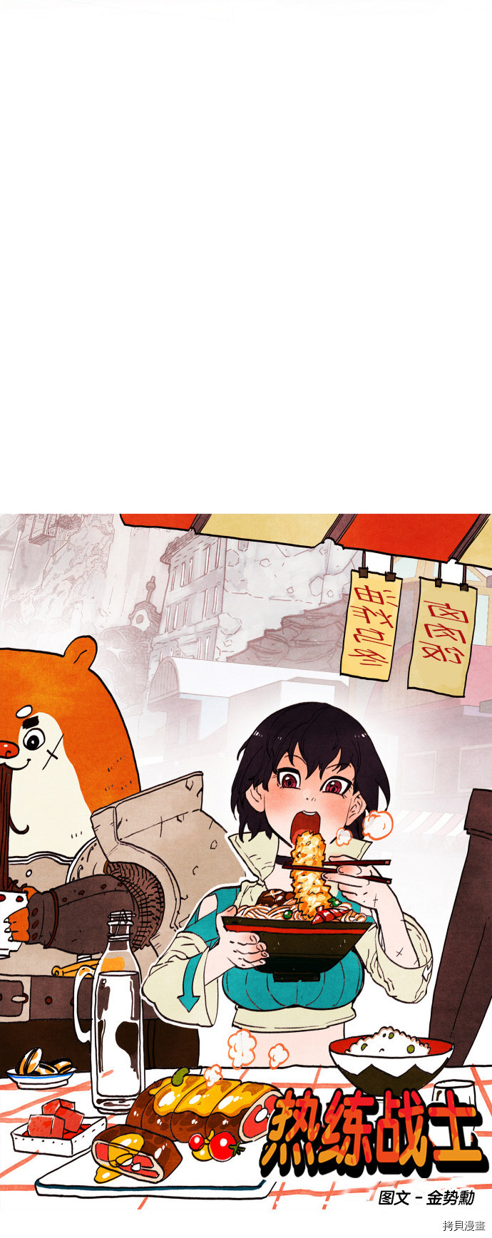 热练战士[拷贝漫画]韩漫全集-第2话无删减无遮挡章节图片 