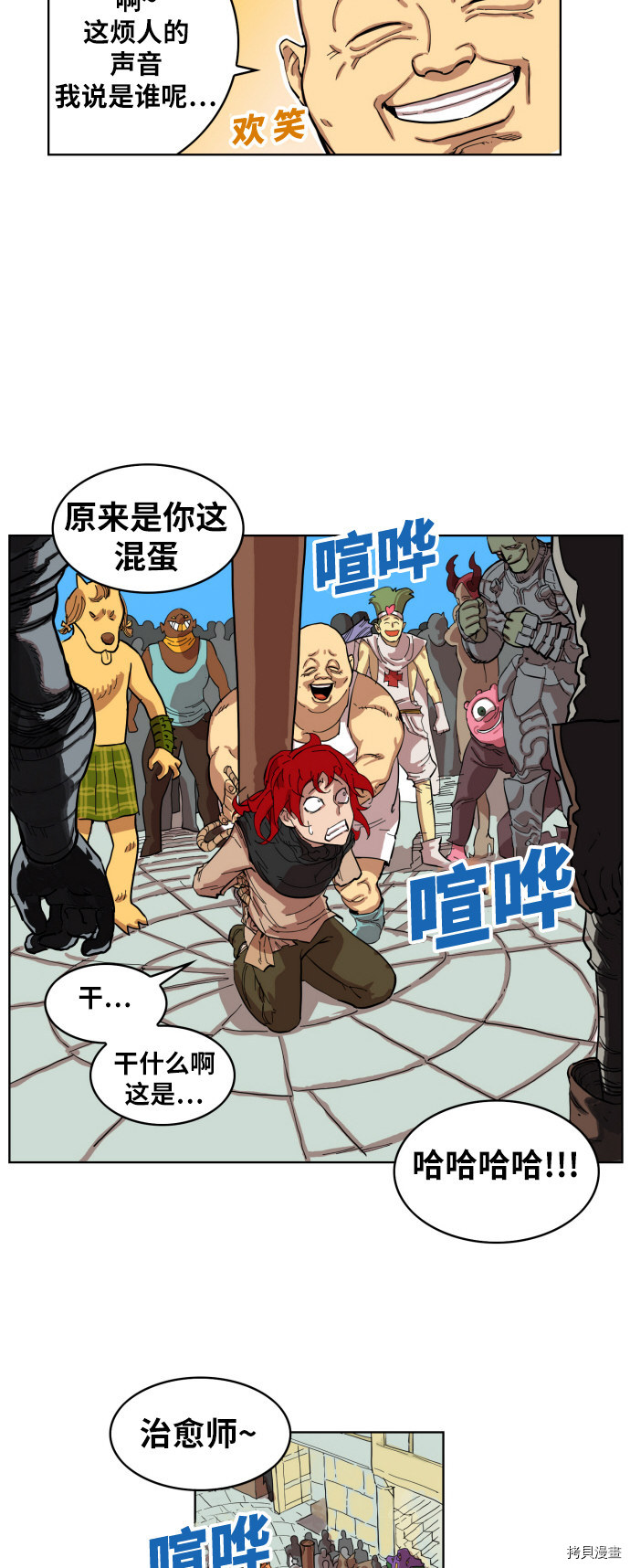 热练战士[拷贝漫画]韩漫全集-第2话无删减无遮挡章节图片 
