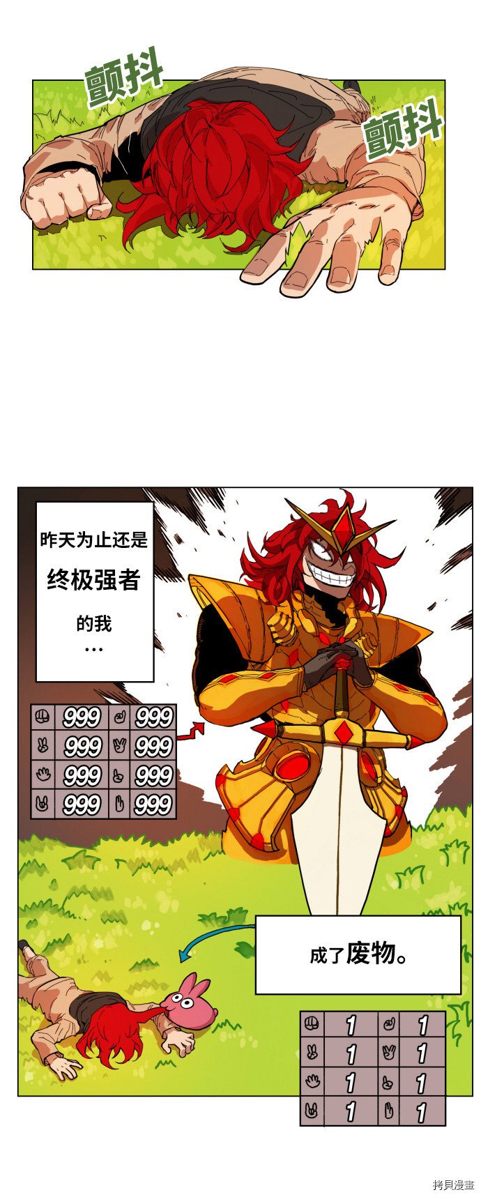 热练战士[拷贝漫画]韩漫全集-第2话无删减无遮挡章节图片 