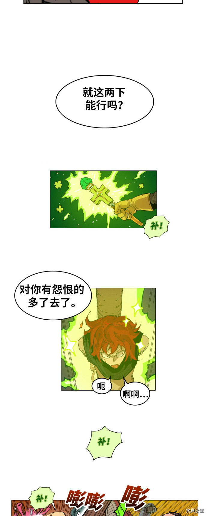热练战士[拷贝漫画]韩漫全集-第2话无删减无遮挡章节图片 