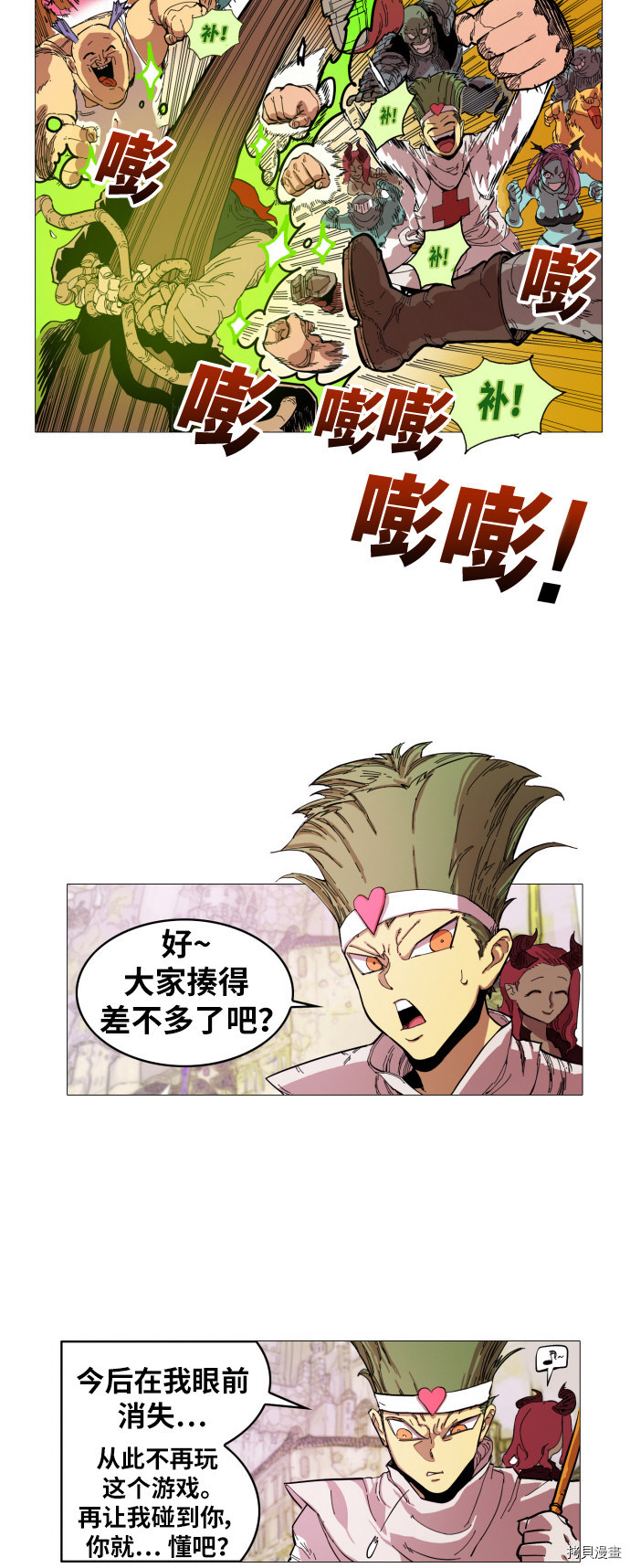 热练战士[拷贝漫画]韩漫全集-第2话无删减无遮挡章节图片 