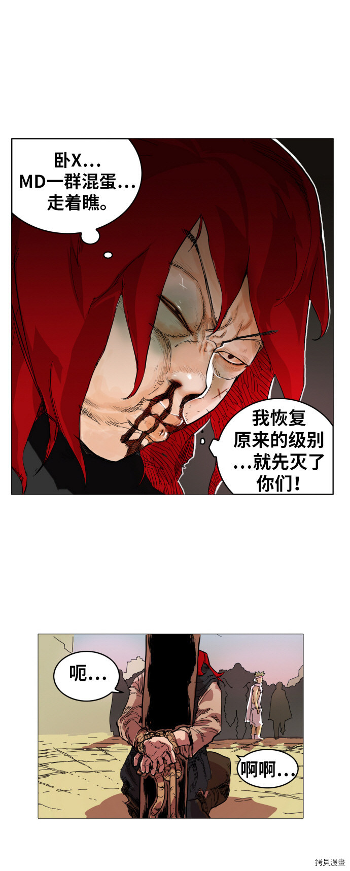 热练战士[拷贝漫画]韩漫全集-第2话无删减无遮挡章节图片 