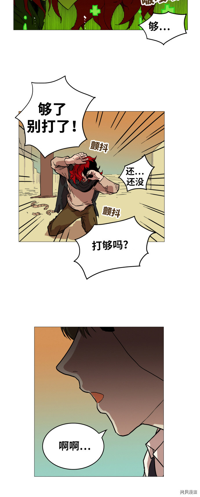 热练战士[拷贝漫画]韩漫全集-第2话无删减无遮挡章节图片 