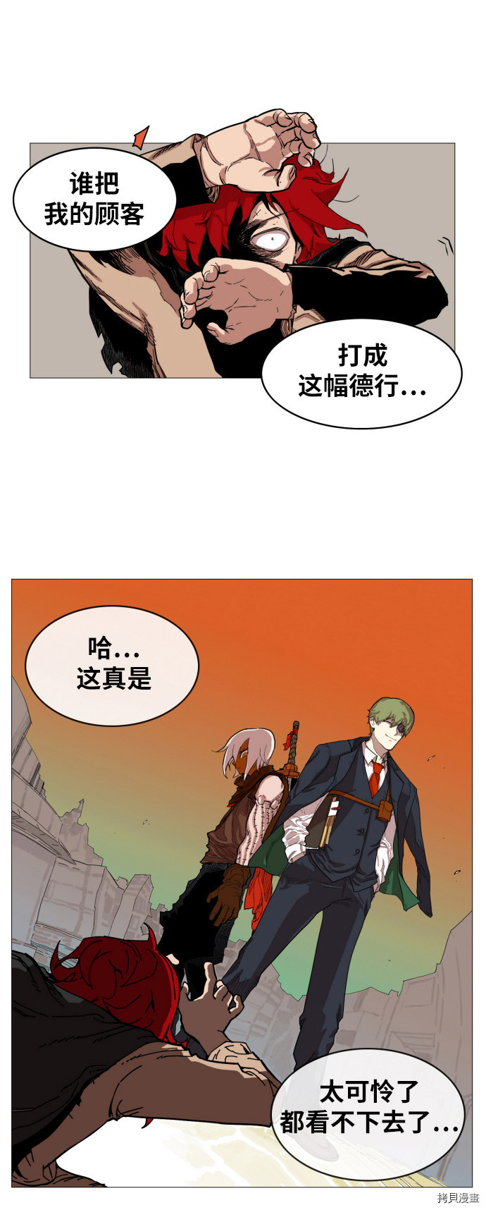 热练战士[拷贝漫画]韩漫全集-第2话无删减无遮挡章节图片 