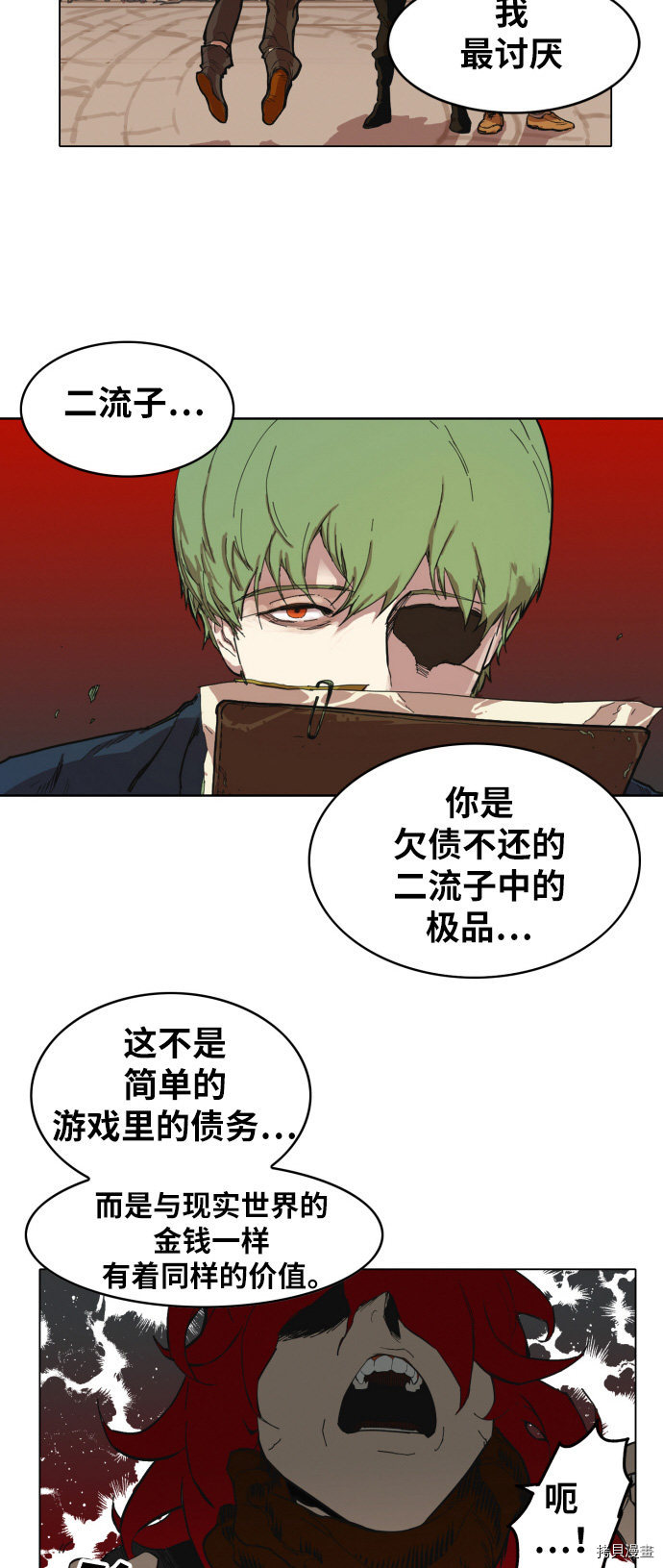 热练战士[拷贝漫画]韩漫全集-第2话无删减无遮挡章节图片 