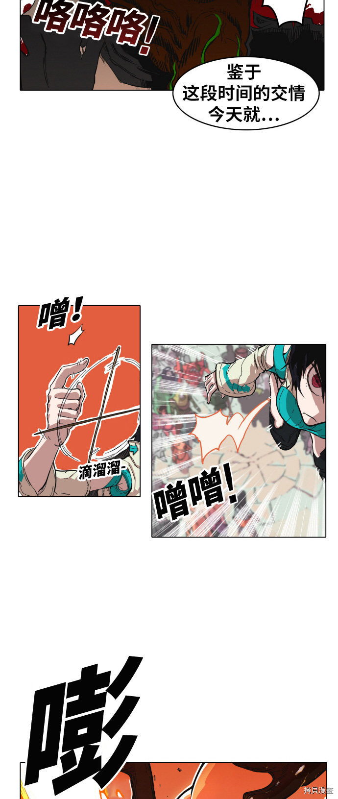 热练战士[拷贝漫画]韩漫全集-第2话无删减无遮挡章节图片 