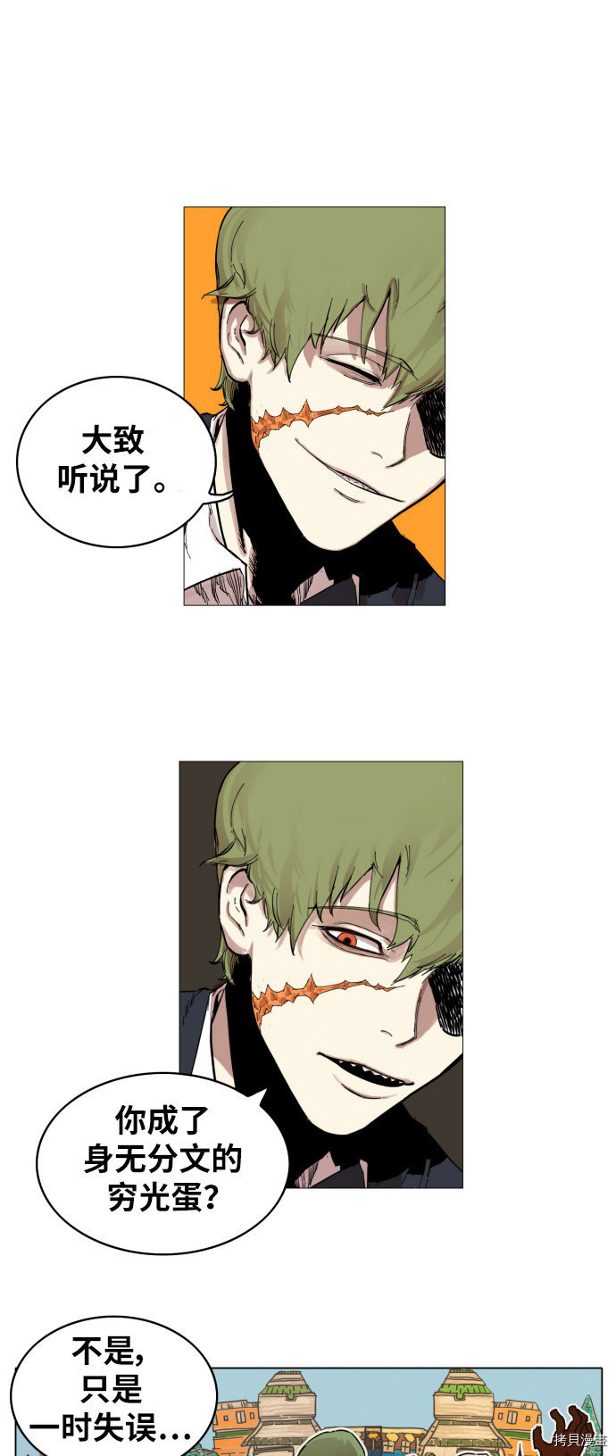 热练战士[拷贝漫画]韩漫全集-第2话无删减无遮挡章节图片 