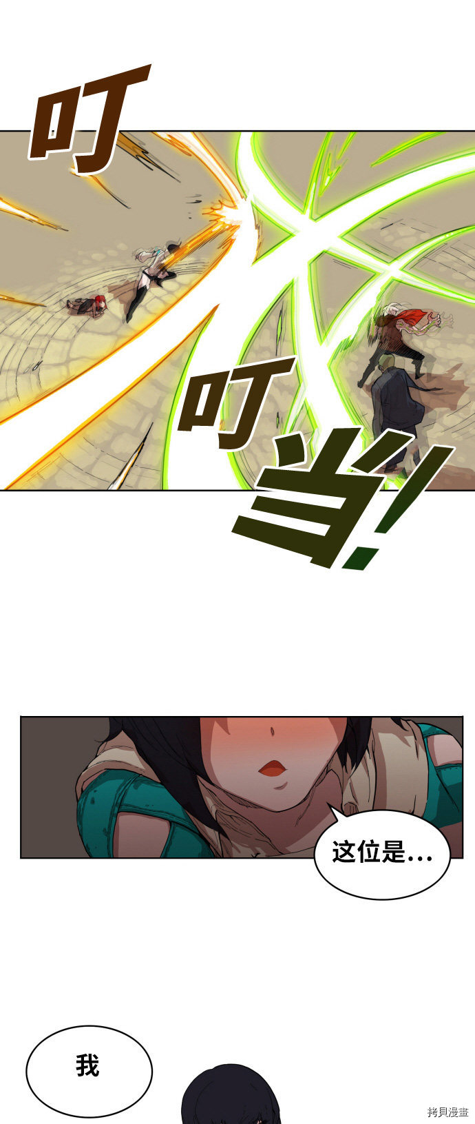 热练战士[拷贝漫画]韩漫全集-第2话无删减无遮挡章节图片 