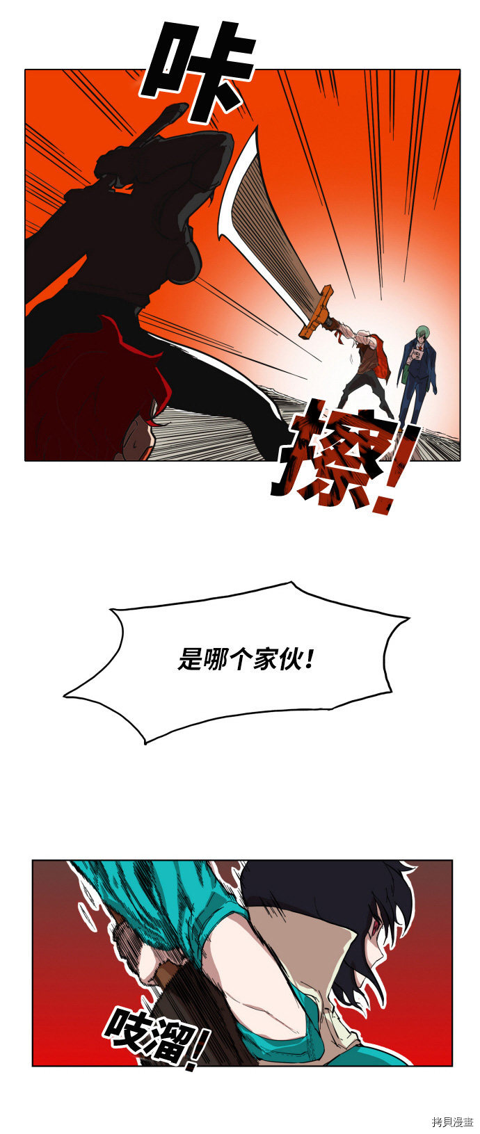 热练战士[拷贝漫画]韩漫全集-第2话无删减无遮挡章节图片 