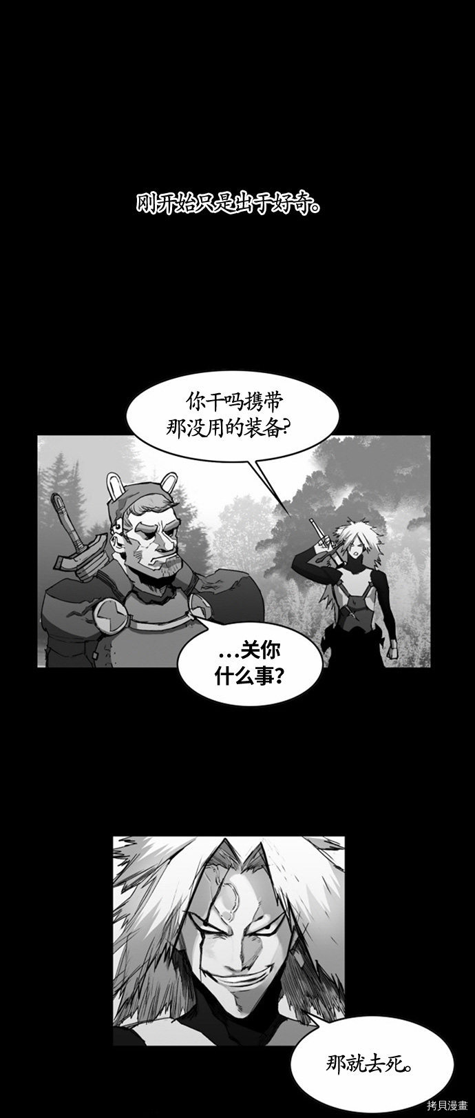 热练战士[拷贝漫画]韩漫全集-第20话无删减无遮挡章节图片 